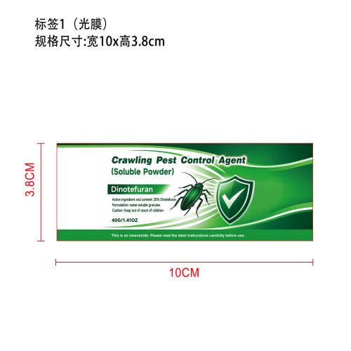 杀虫喷雾标签1(光膜)
