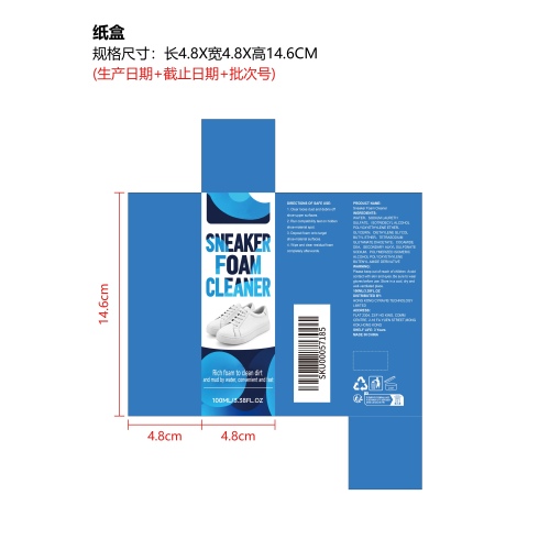 运动鞋泡沫清洁剂纸盒