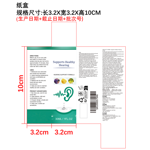 耳部舒缓滴液纸盒