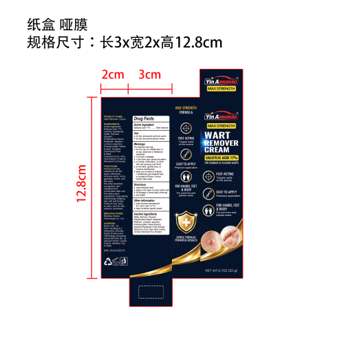 克疣膏纸盒(哑膜)