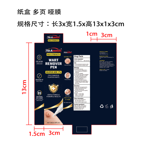 克疣笔纸盒(多页 哑膜)