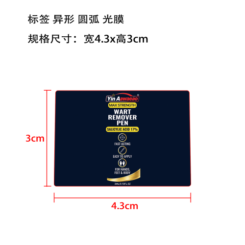 克疣笔标签(异形 圆弧 光膜)