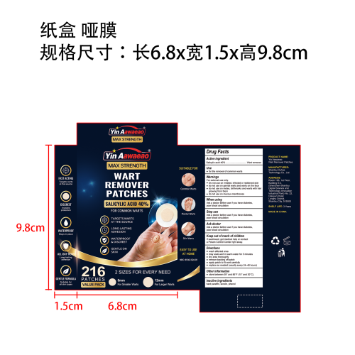 克疣贴纸盒(哑膜)