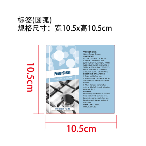 厨房重油污清洁剂标签