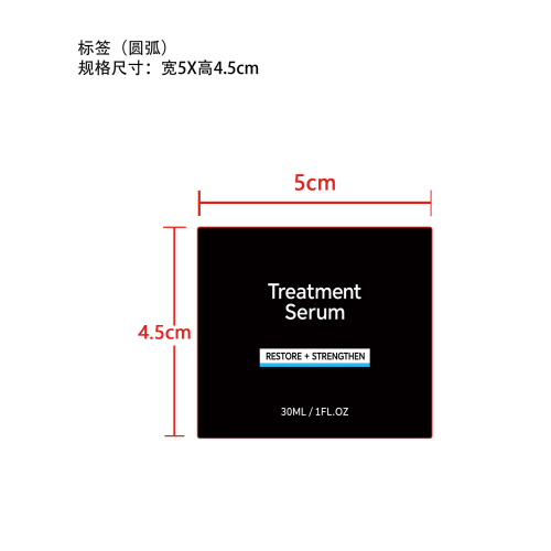 养护增效型护发精华（圆弧）