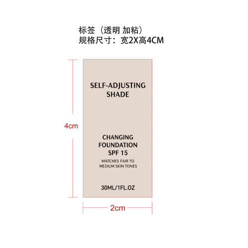 保湿温变粉底液标签（透明 加粘）