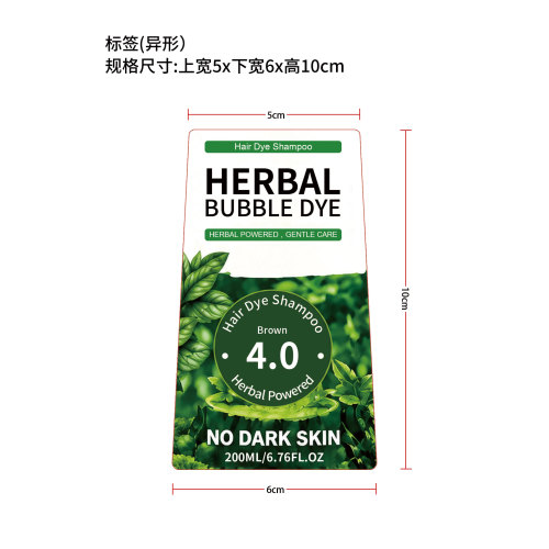染发洗发水（棕色）标签（异形）