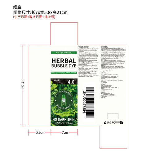 染发洗发水（黑色）（纸盒）