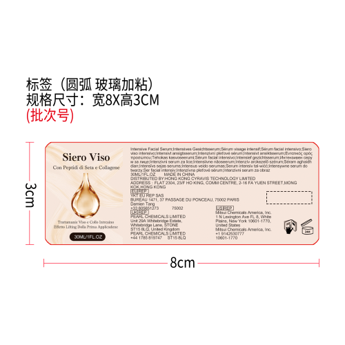 密集修护精华标签（圆弧 玻璃加粘）
