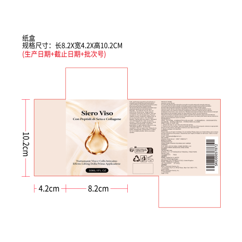 密集修护精华纸盒
