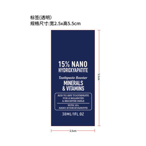 牙膏增效精华液标签（透明）（透明磨砂瓶）