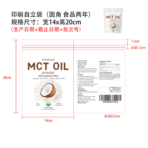 MCT益生元粉 （入口）印刷袋（食品两年）（自立袋）