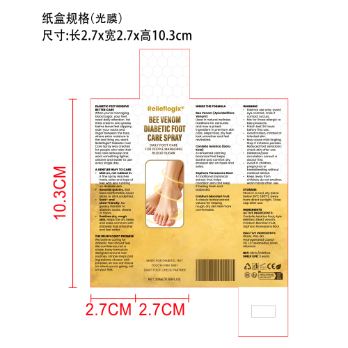 蜂毒足部护理喷雾纸盒(光膜)