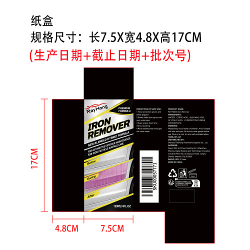 除铁粉剂纸盒