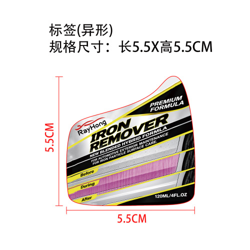 除铁粉剂标签（异形)