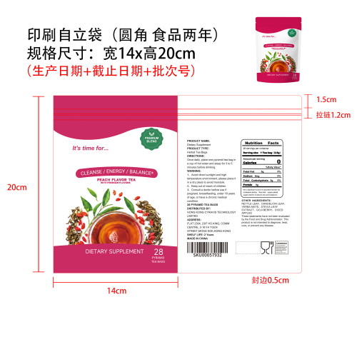 桃萃衡能草本茶（入口）印刷袋（食品两年）（自立袋）