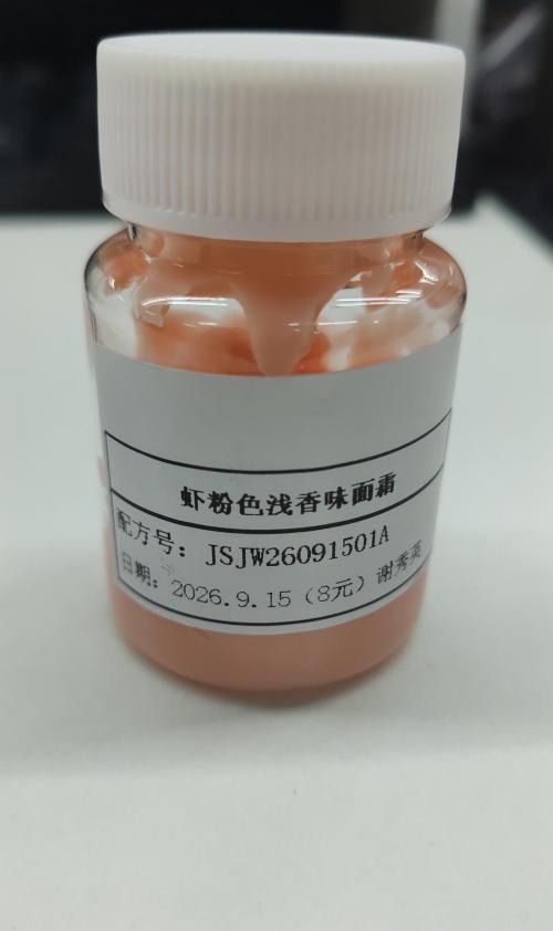 化妆品-虾粉色浅香味面霜定制（JSJW26091501A）