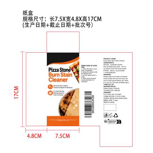 披萨石板焦痕清洁剂纸盒