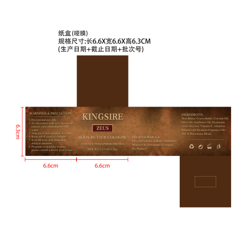 定制古龙味霜纸盒（哑膜）