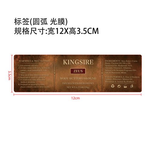 定制古龙味霜标签(圆弧，光膜）