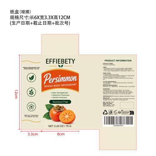 柿子味清新棒纸盒(哑膜 生产日期+截止日期+批次号)