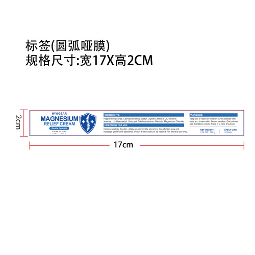 关节护理镁霜标签(圆弧 哑膜)