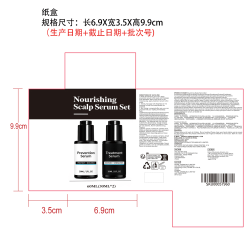 护发精华套装纸盒