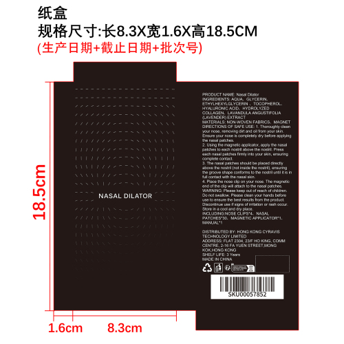 鼻部舒缓套装纸盒