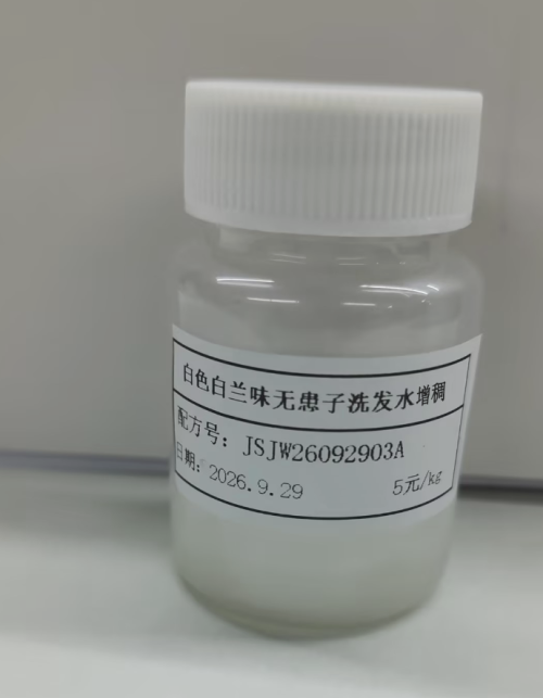 化妆品-白色白兰味无患子洗发水定制增稠（JSJW26092903A）