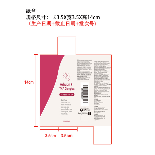 保湿亮肤面霜纸盒
