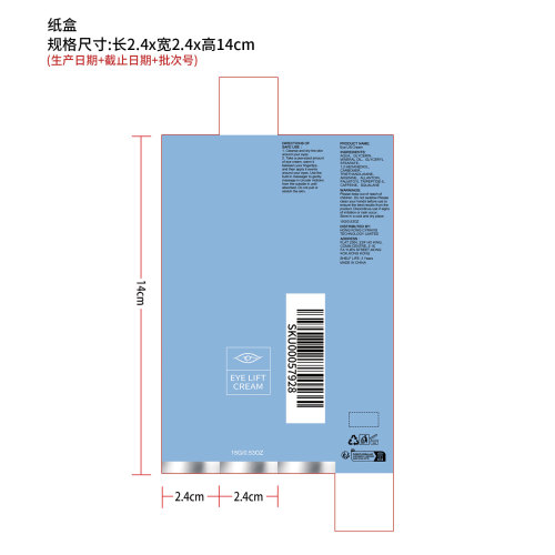 紧致抗衰老眼霜纸盒