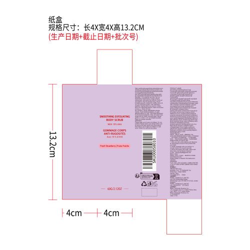 柔滑去角质身体磨砂膏纸盒