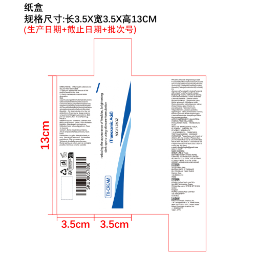淡斑保湿面霜纸盒