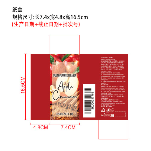多用途清洁剂纸盒