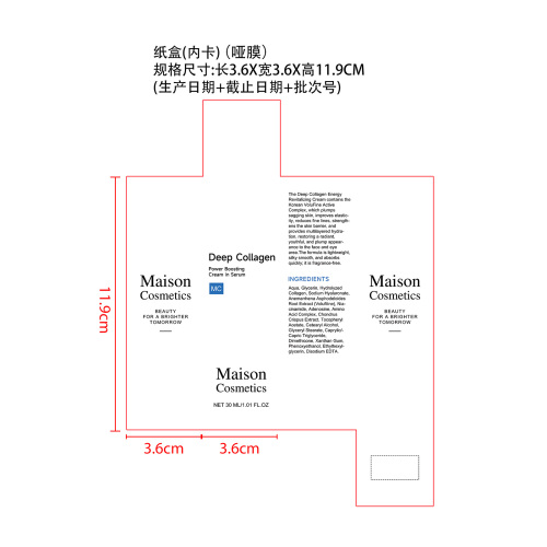 定制胶原蛋白精华瓶纸盒（内卡   哑膜）