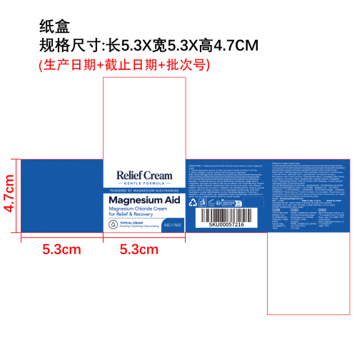 肌肤舒缓霜纸盒