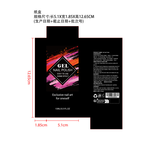 甲油胶笔(裸色系)纸盒