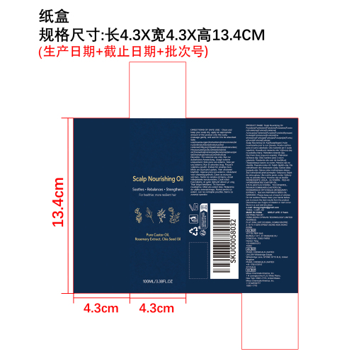 头皮呵护油（纸盒）