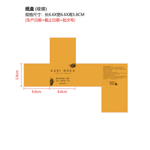 巴塔纳头发护理磨砂膏纸盒(哑膜)(生产日期+截止日期+批次号)