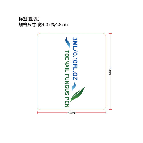 指甲护理笔标签（圆弧）