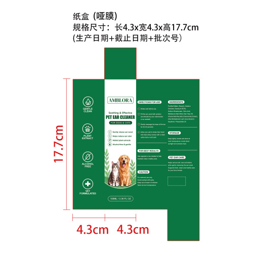 定制宠物清洁纸盒（哑膜）