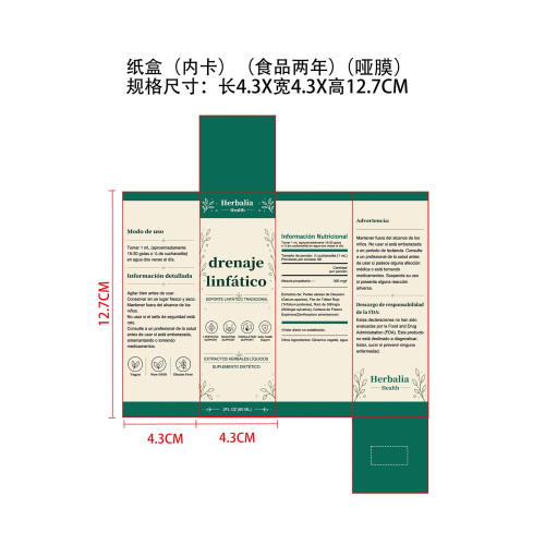 定制淋巴滴剂(入口）纸盒(内卡 哑膜 食品2年)