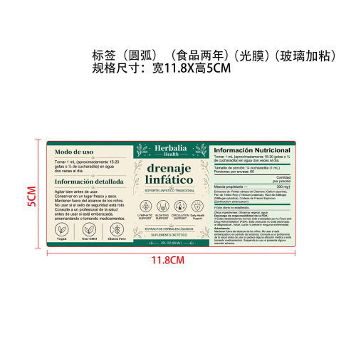 定制淋巴滴剂(入口）标签(圆弧 光膜 食品2年 玻璃加粘)