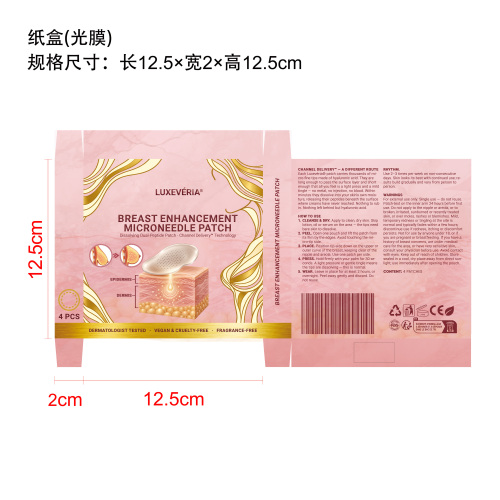 胸部护理贴纸盒（光膜）