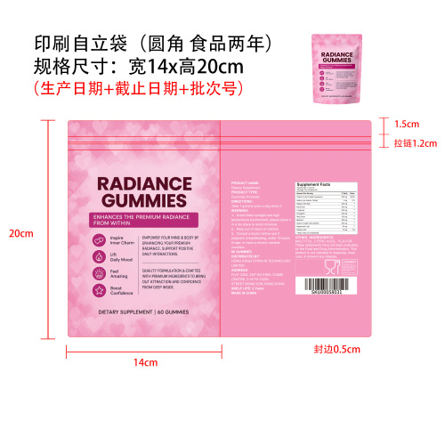活力悦感软糖 （入口）印刷袋（自立袋）（食品2年）
