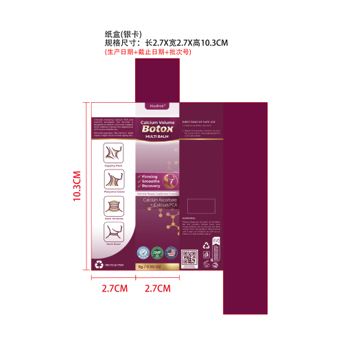 多效滋养润肤棒纸盒(银卡)