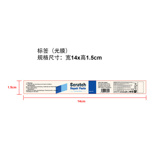 划痕膏标签(光膜)