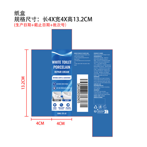 陶瓷修复膏纸盒
