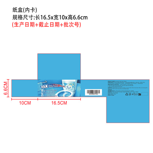 二合一马桶水箱清洁片纸盒（内卡）