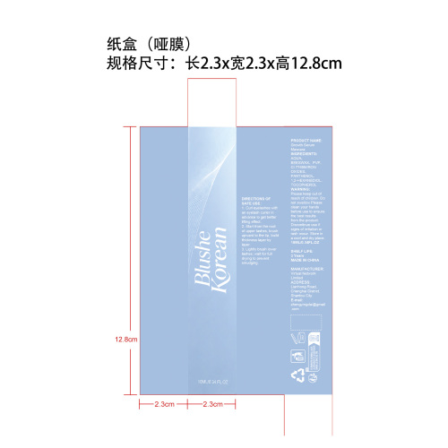 睫毛膏纸盒(哑膜)